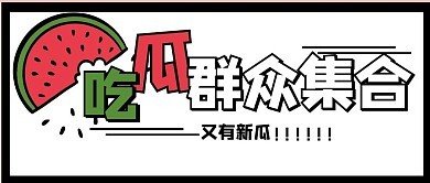 暗网吃瓜-吃瓜黑料网 暗网吃瓜-吃瓜黑料网